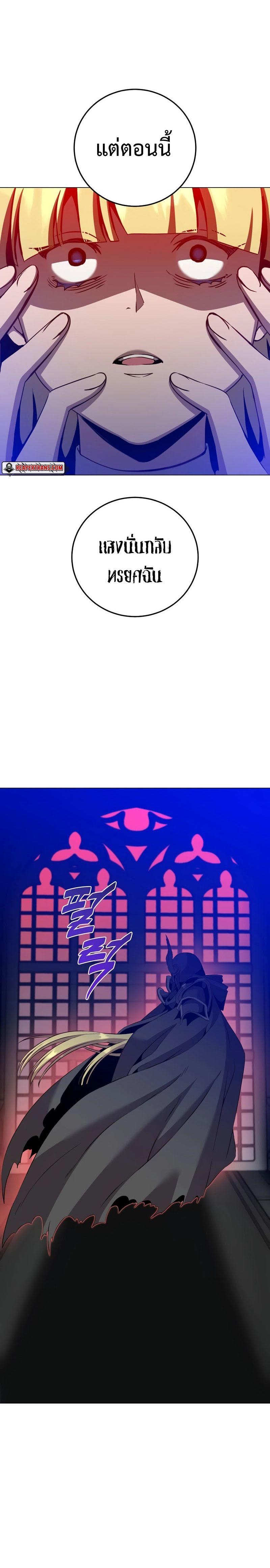 Read The Max Level Hero has Returned! TH Manga Online