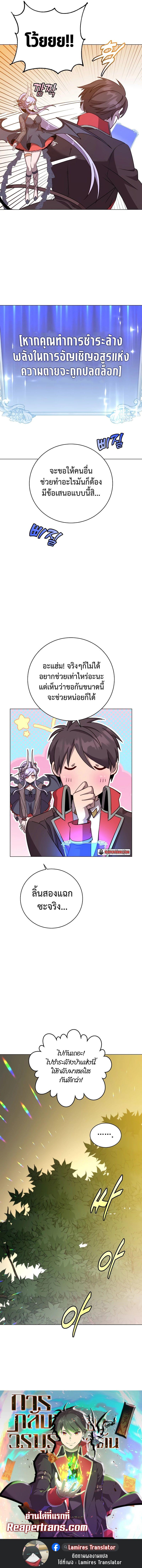 Read The Max Level Hero has Returned! TH Manga Online