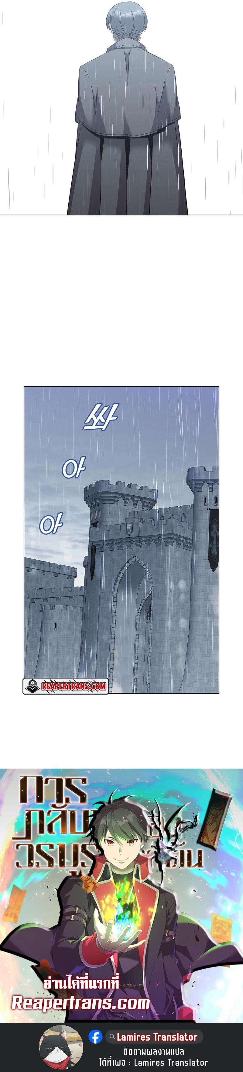 Read The Max Level Hero has Returned! TH Manga Online