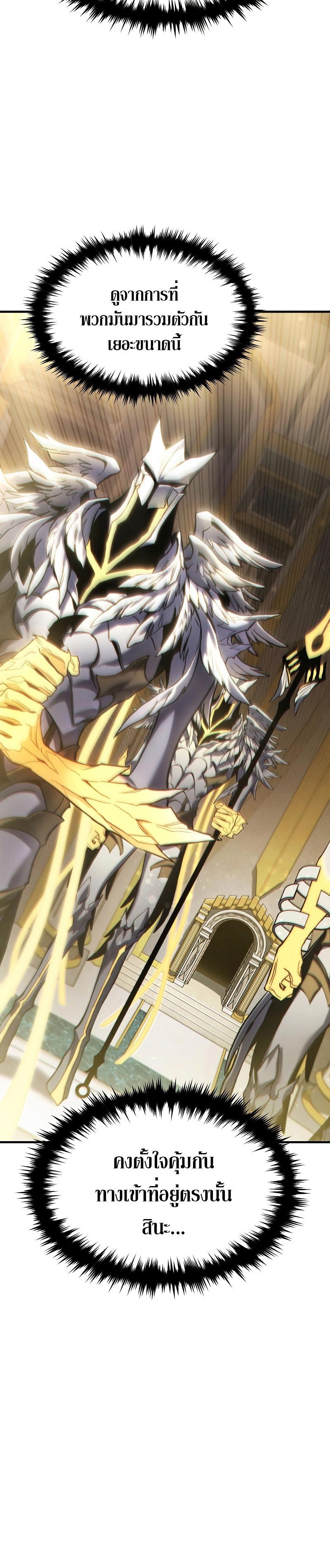 Read The Max-Level Player 100th Regression TH Manga Online