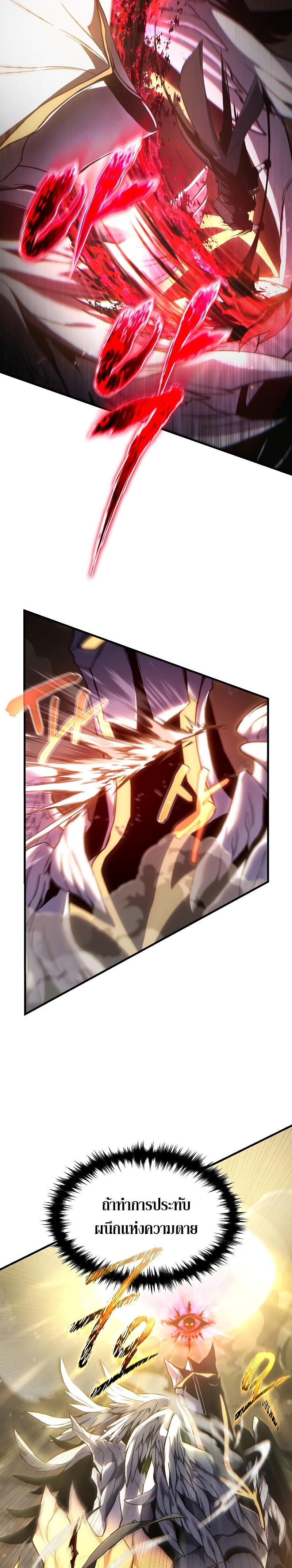 Read The Max-Level Player 100th Regression TH Manga Online