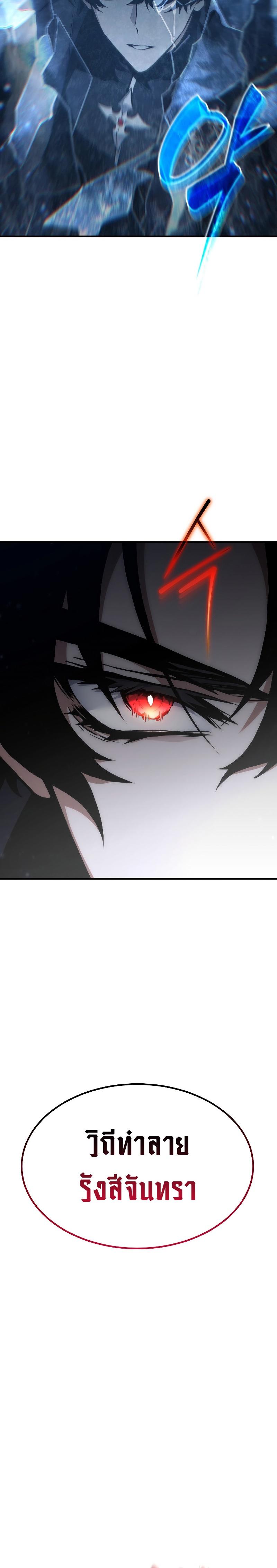 Read The Max-Level Player 100th Regression TH Manga Online