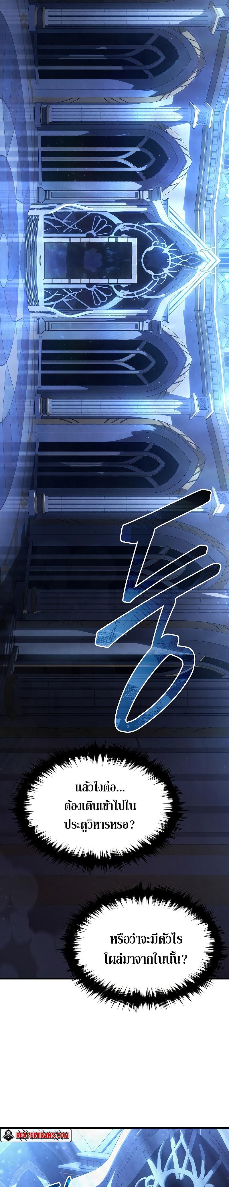 Read The Max-Level Player 100th Regression TH Manga Online