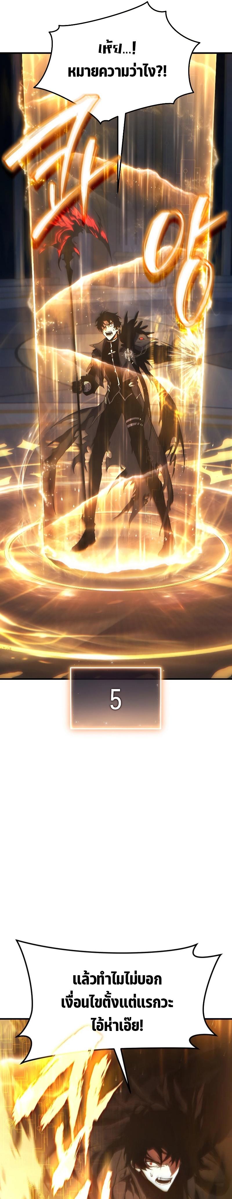 Read The Max-Level Player 100th Regression TH Manga Online