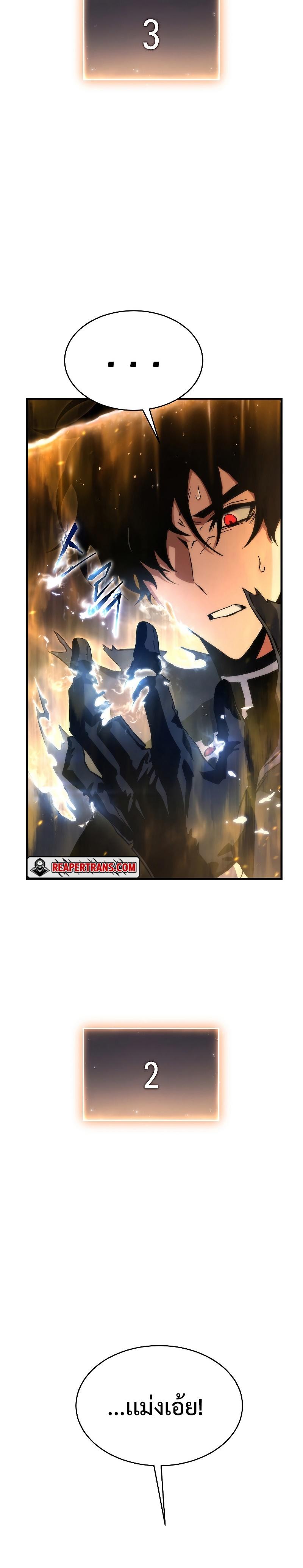 Read The Max-Level Player 100th Regression TH Manga Online