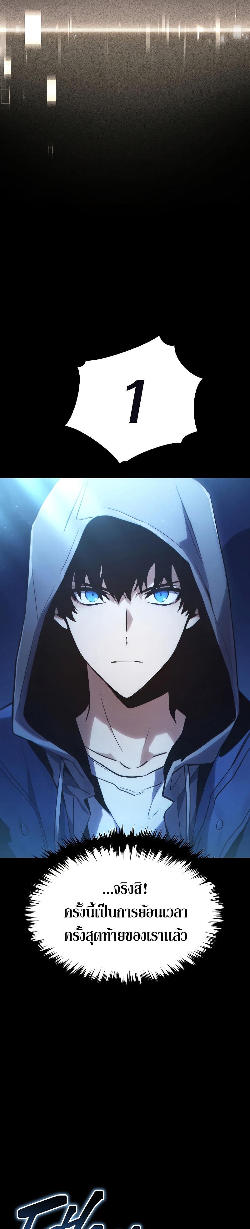 Read The Max-Level Player 100th Regression TH Manga Online