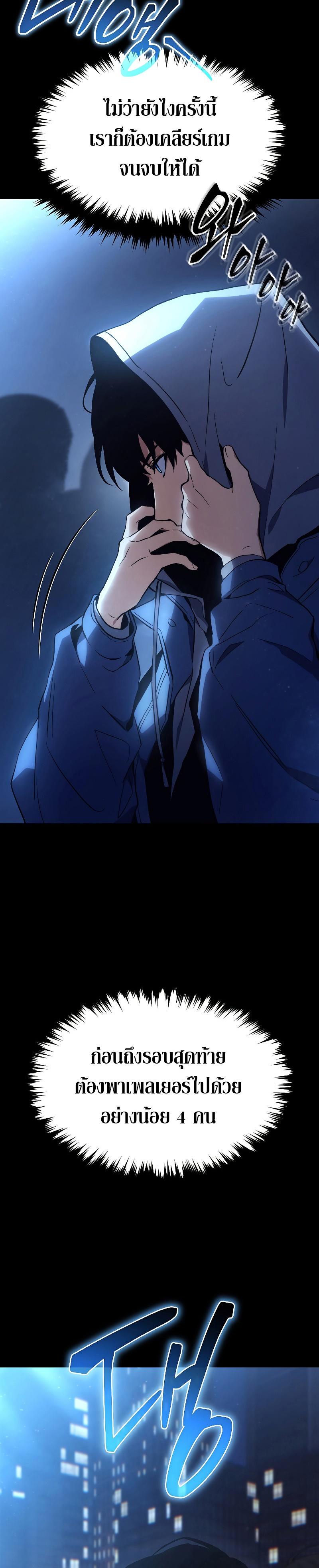 Read The Max-Level Player 100th Regression TH Manga Online