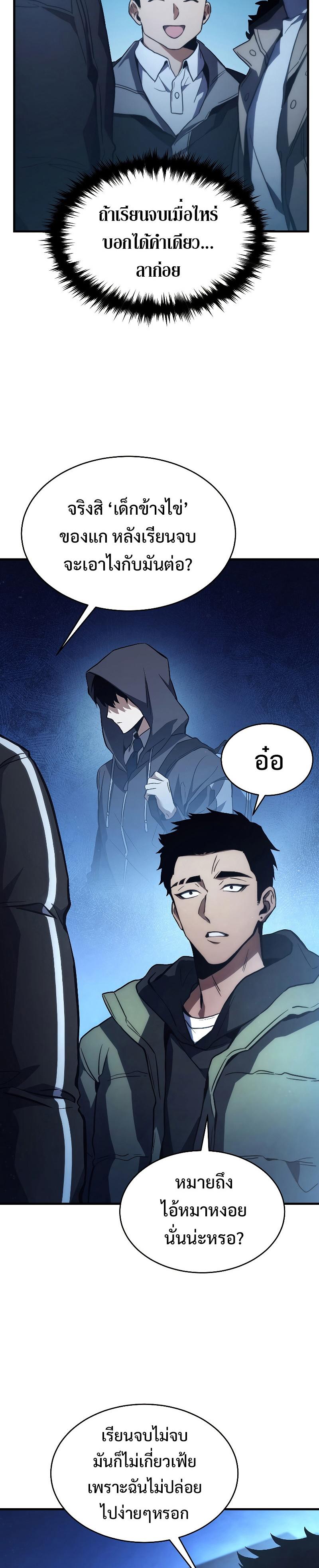 Read The Max-Level Player 100th Regression TH Manga Online