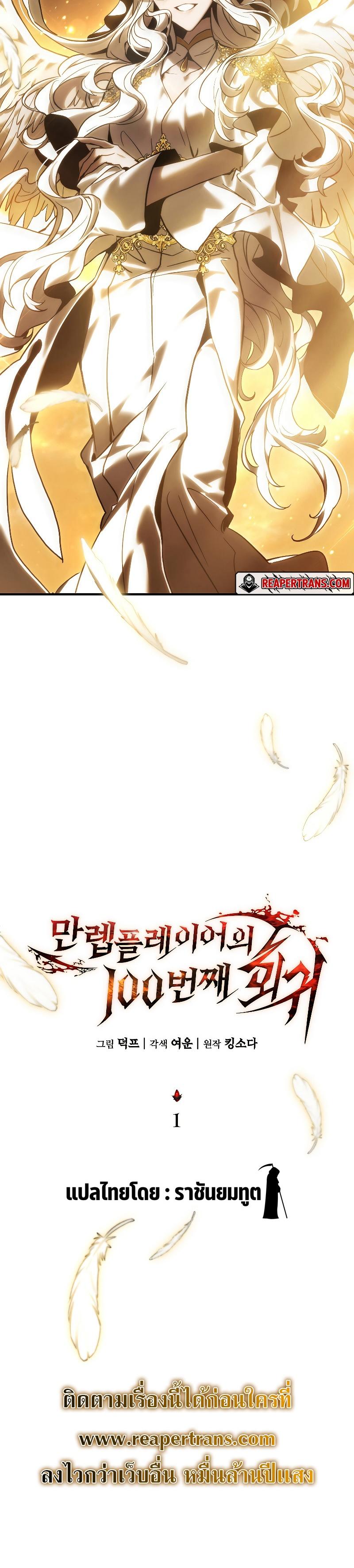 Read The Max-Level Player 100th Regression TH Manga Online