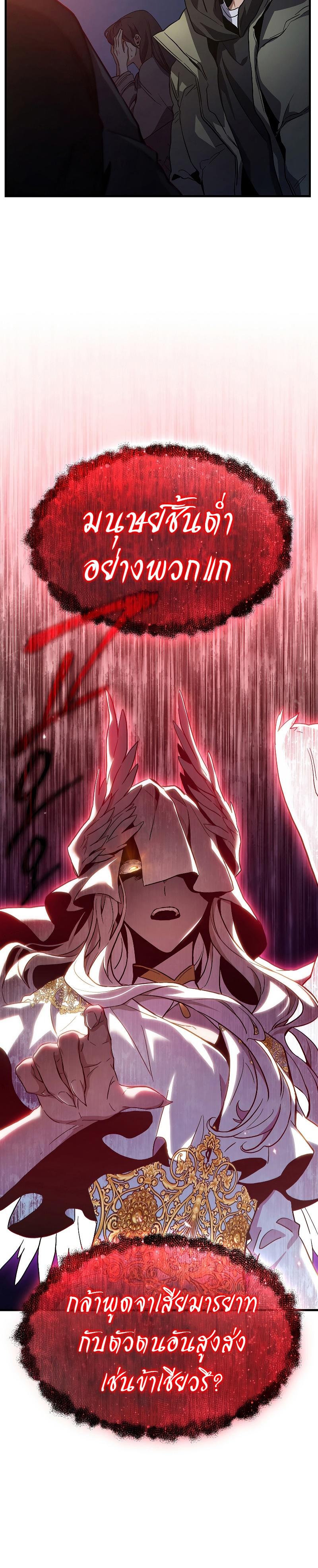 Read The Max-Level Player 100th Regression TH Manga Online