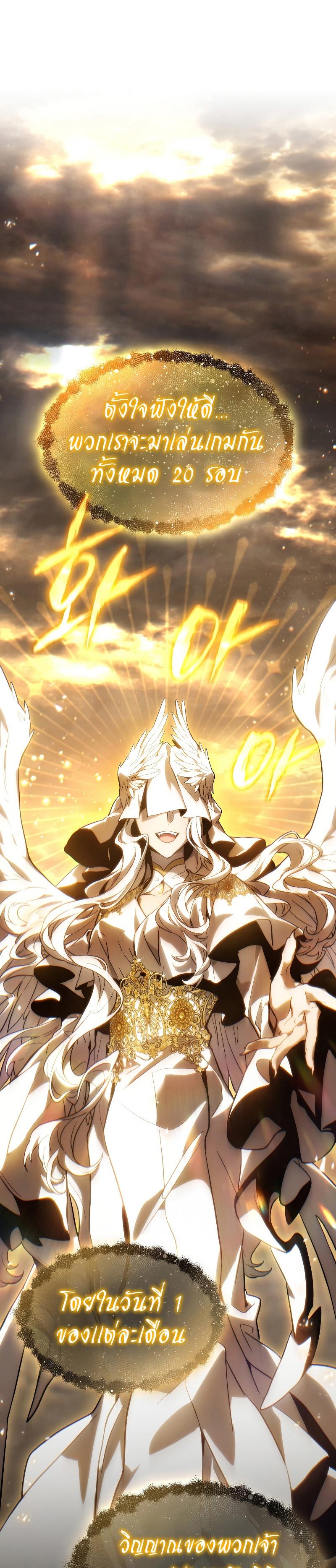 Read The Max-Level Player 100th Regression TH Manga Online