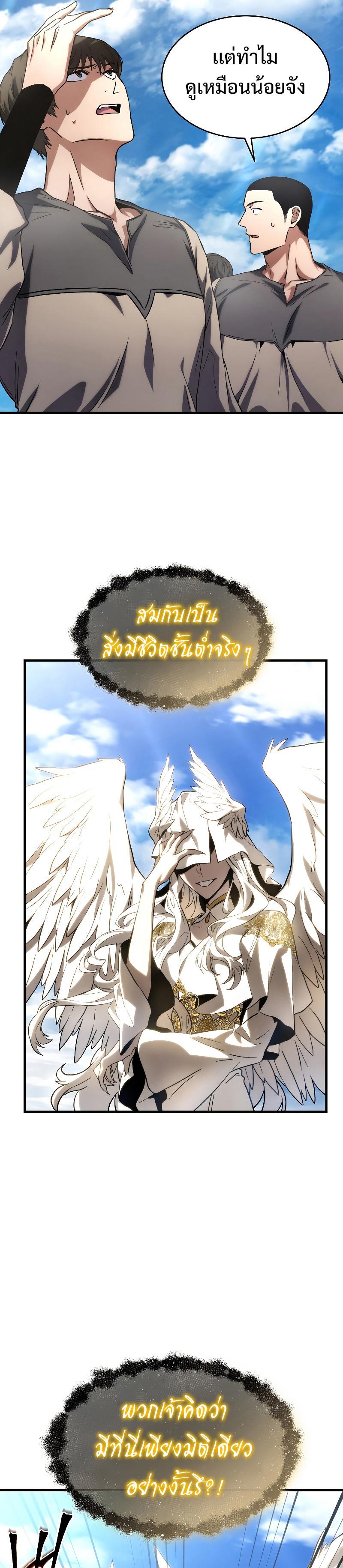 Read The Max-Level Player 100th Regression TH Manga Online