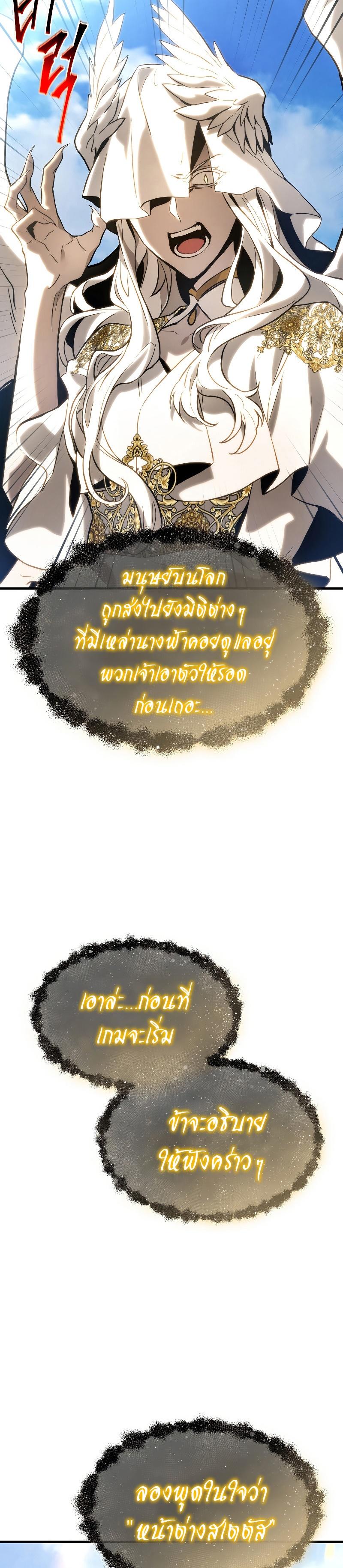 Read The Max-Level Player 100th Regression TH Manga Online