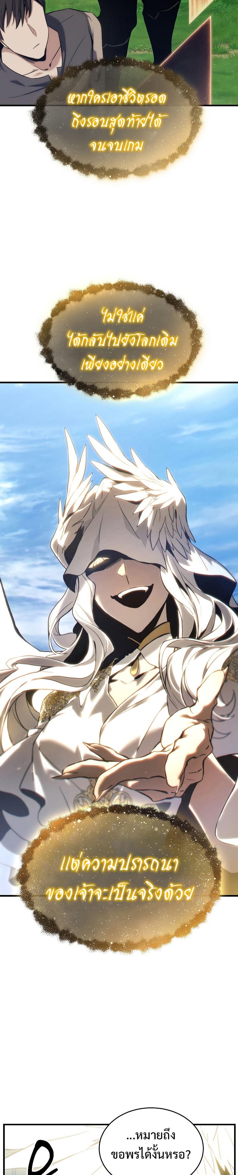 Read The Max-Level Player 100th Regression TH Manga Online