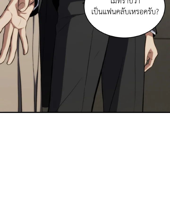 Read The Max-Level Player 100th Regression TH Manga Online