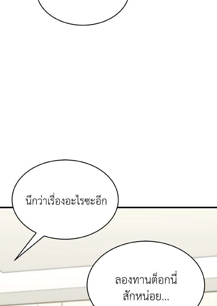 Read The Max-Level Player 100th Regression TH Manga Online