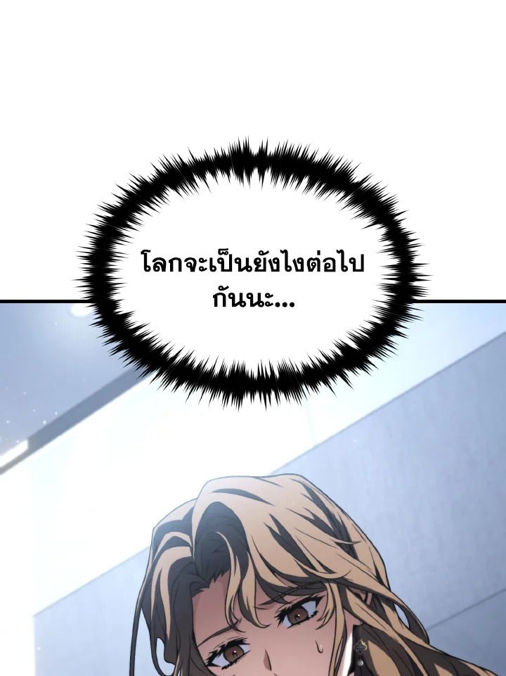 Read The Max-Level Player 100th Regression TH Manga Online