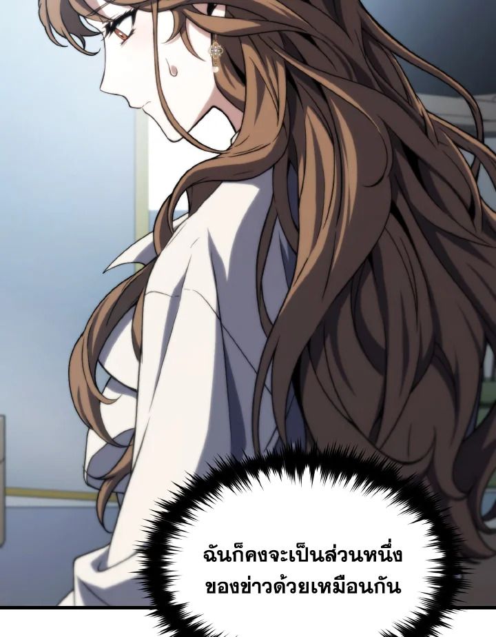 Read The Max-Level Player 100th Regression TH Manga Online