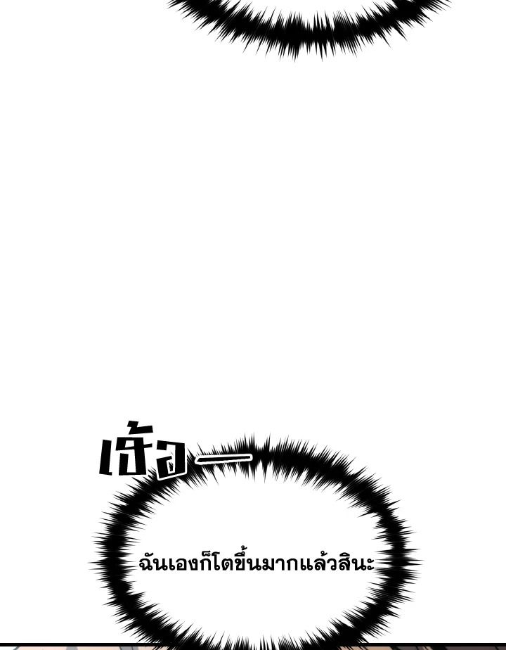 Read The Max-Level Player 100th Regression TH Manga Online