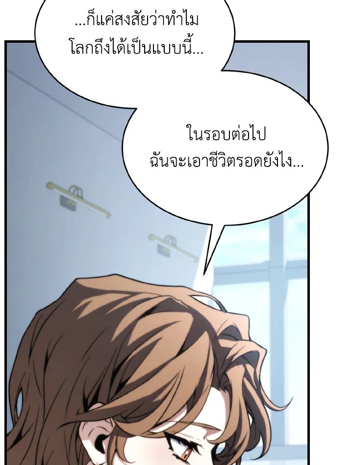 Read The Max-Level Player 100th Regression TH Manga Online