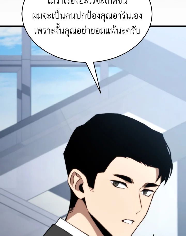 Read The Max-Level Player 100th Regression TH Manga Online