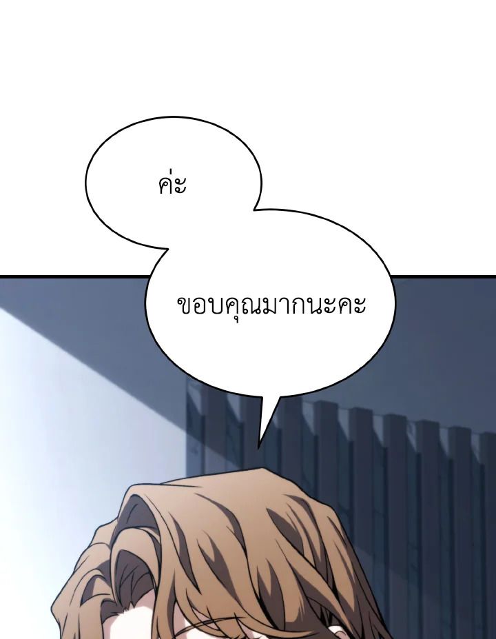 Read The Max-Level Player 100th Regression TH Manga Online