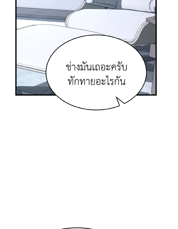 Read The Max-Level Player 100th Regression TH Manga Online