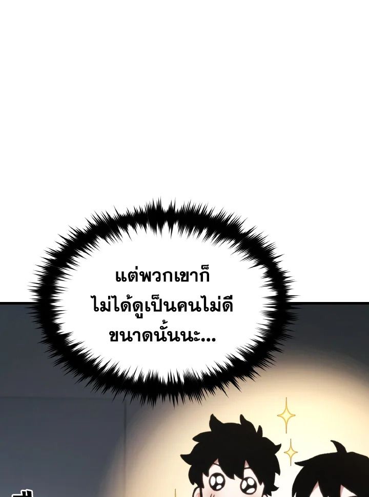 Read The Max-Level Player 100th Regression TH Manga Online