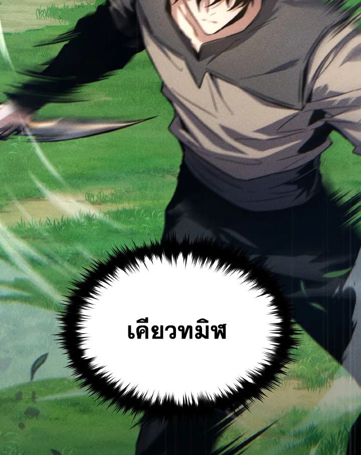 Read The Max-Level Player 100th Regression TH Manga Online