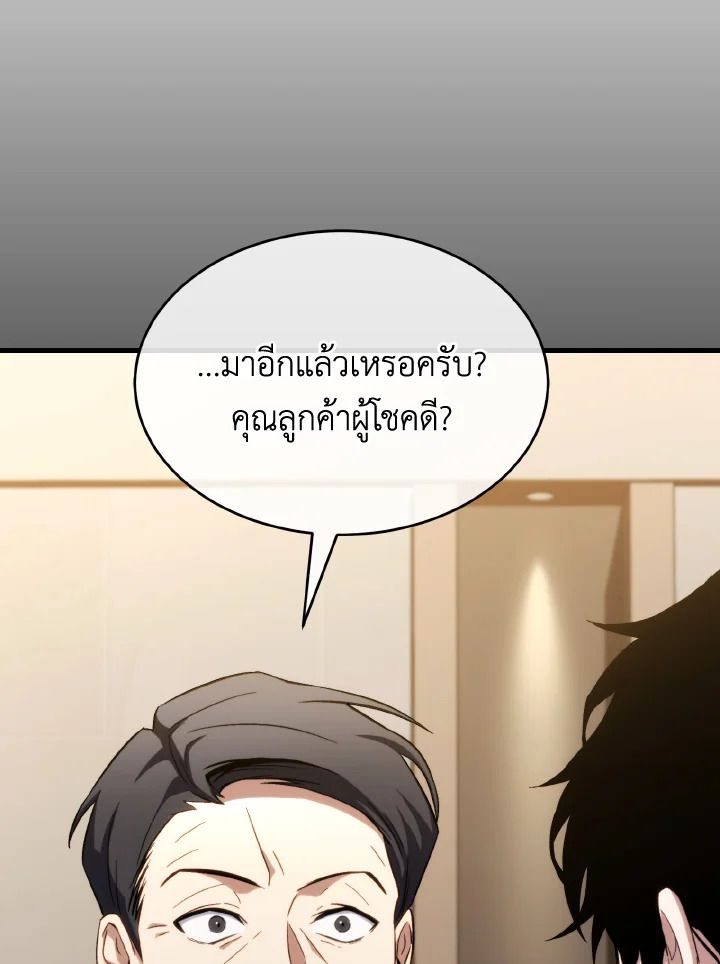 Read The Max-Level Player 100th Regression TH Manga Online