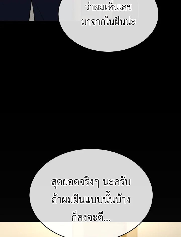 Read The Max-Level Player 100th Regression TH Manga Online