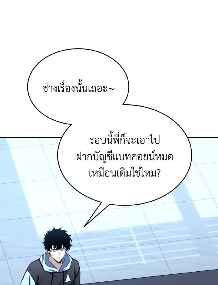 Read The Max-Level Player 100th Regression TH Manga Online