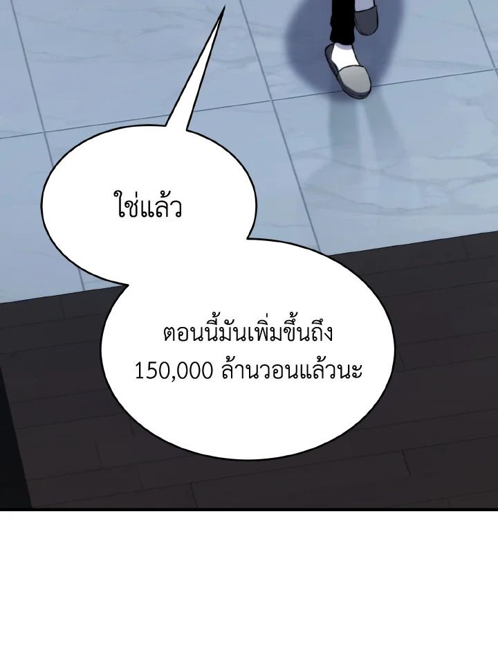 Read The Max-Level Player 100th Regression TH Manga Online