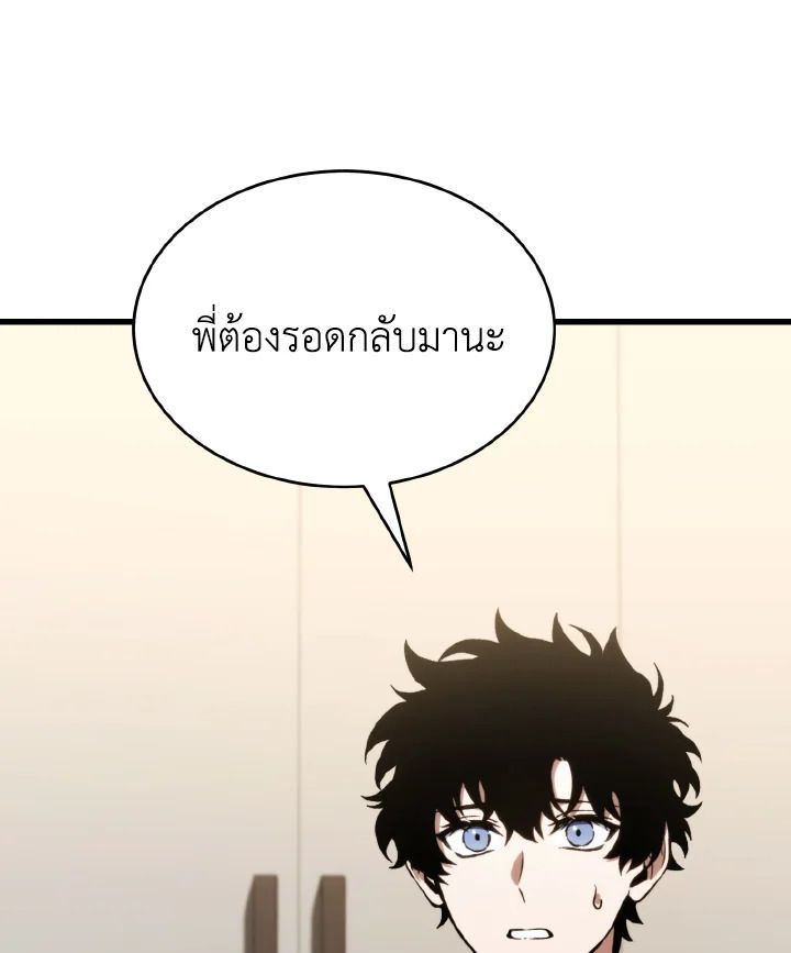 Read The Max-Level Player 100th Regression TH Manga Online