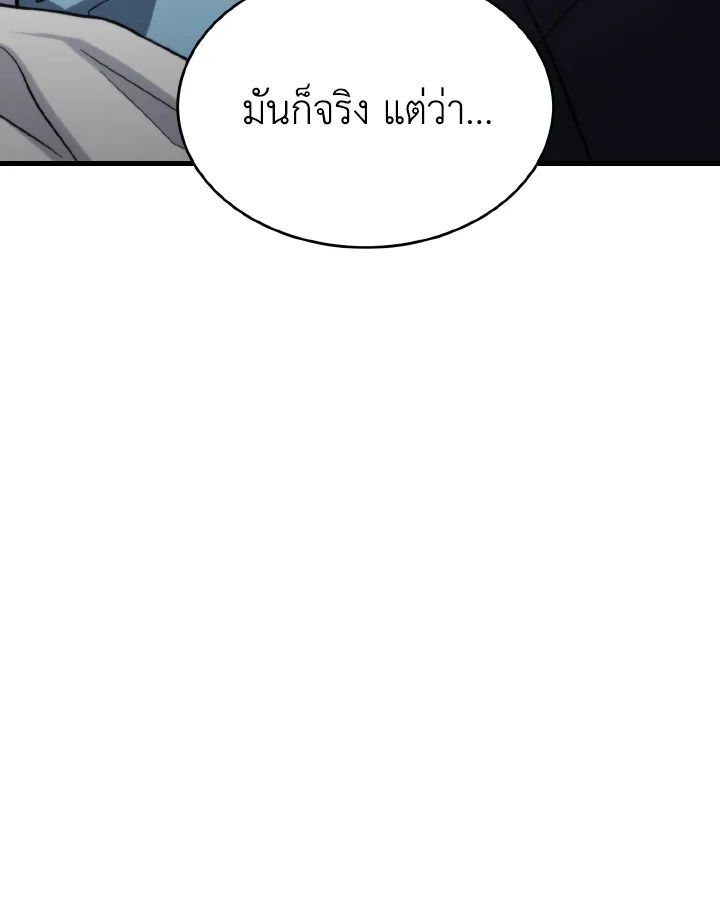 Read The Max-Level Player 100th Regression TH Manga Online