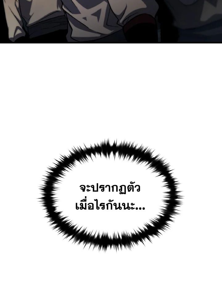 Read The Max-Level Player 100th Regression TH Manga Online