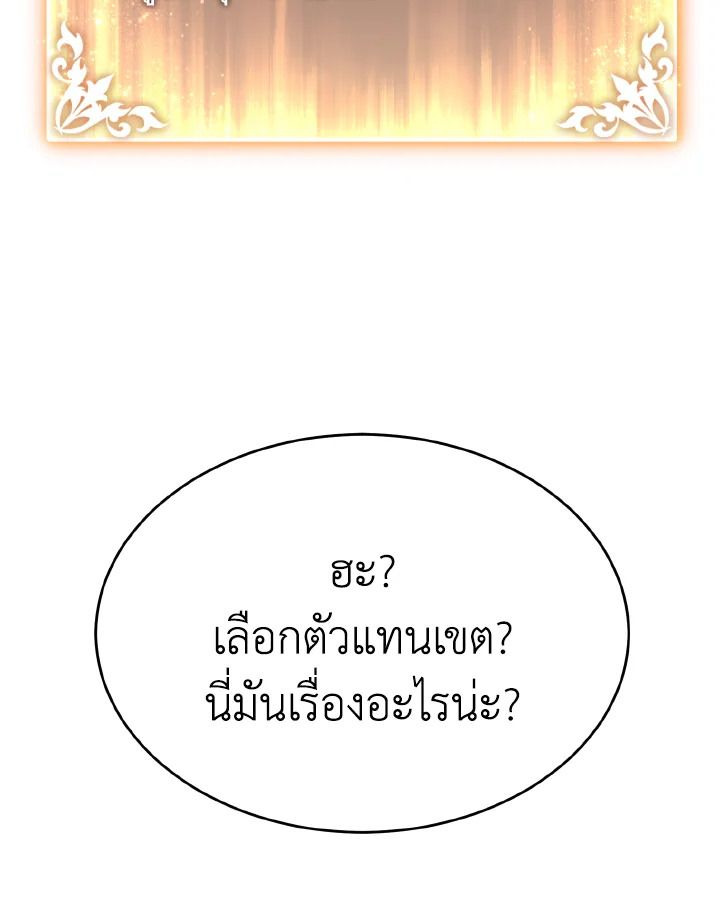 Read The Max-Level Player 100th Regression TH Manga Online