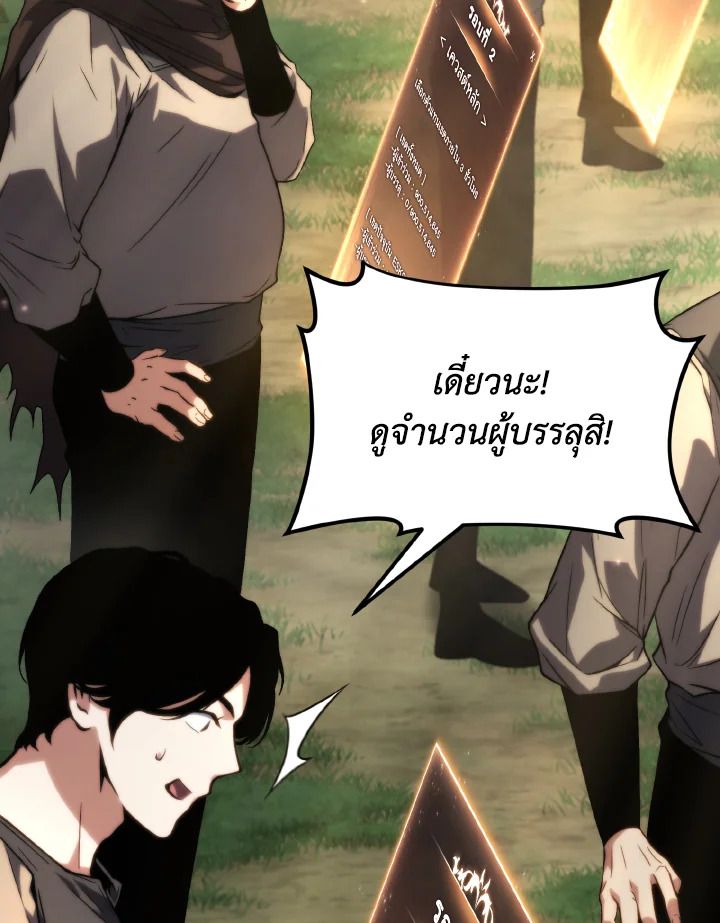 Read The Max-Level Player 100th Regression TH Manga Online