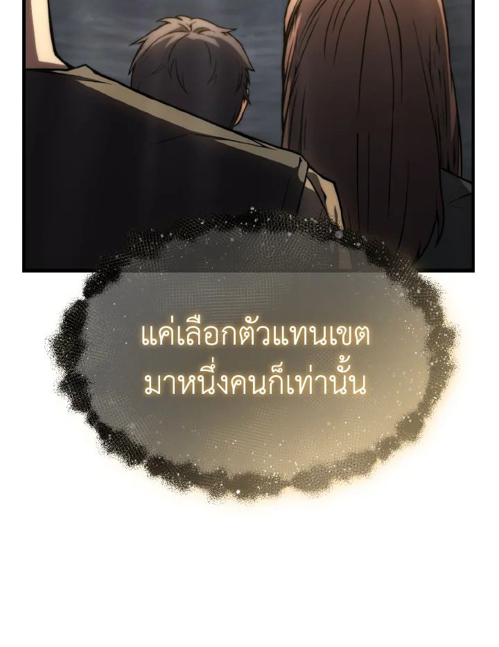 Read The Max-Level Player 100th Regression TH Manga Online