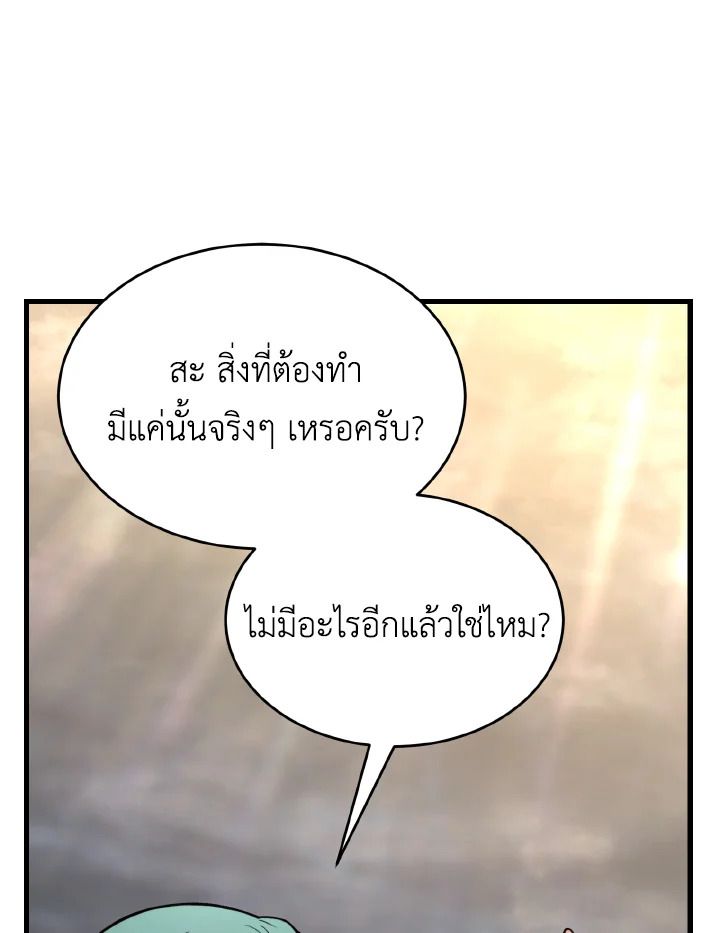 Read The Max-Level Player 100th Regression TH Manga Online