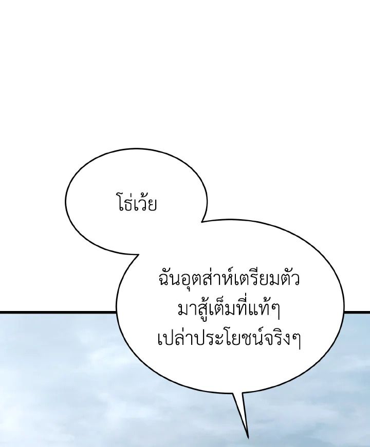 Read The Max-Level Player 100th Regression TH Manga Online