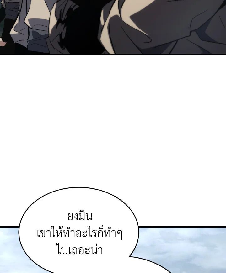 Read The Max-Level Player 100th Regression TH Manga Online