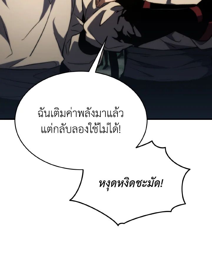 Read The Max-Level Player 100th Regression TH Manga Online