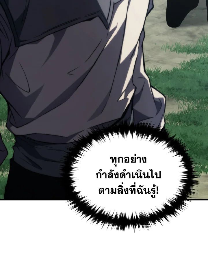 Read The Max-Level Player 100th Regression TH Manga Online