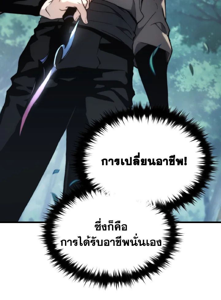 Read The Max-Level Player 100th Regression TH Manga Online