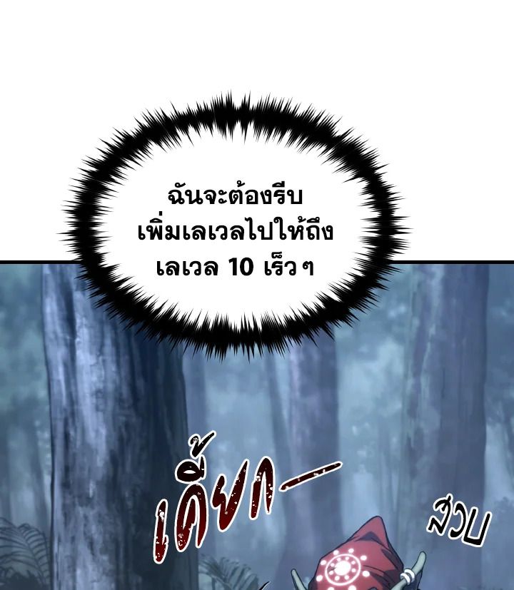 Read The Max-Level Player 100th Regression TH Manga Online