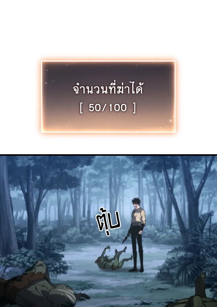 Read The Max-Level Player 100th Regression TH Manga Online