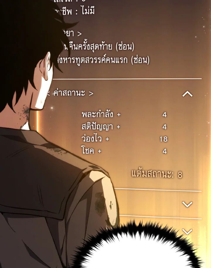 Read The Max-Level Player 100th Regression TH Manga Online