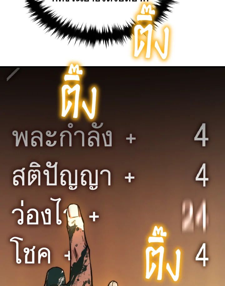 Read The Max-Level Player 100th Regression TH Manga Online