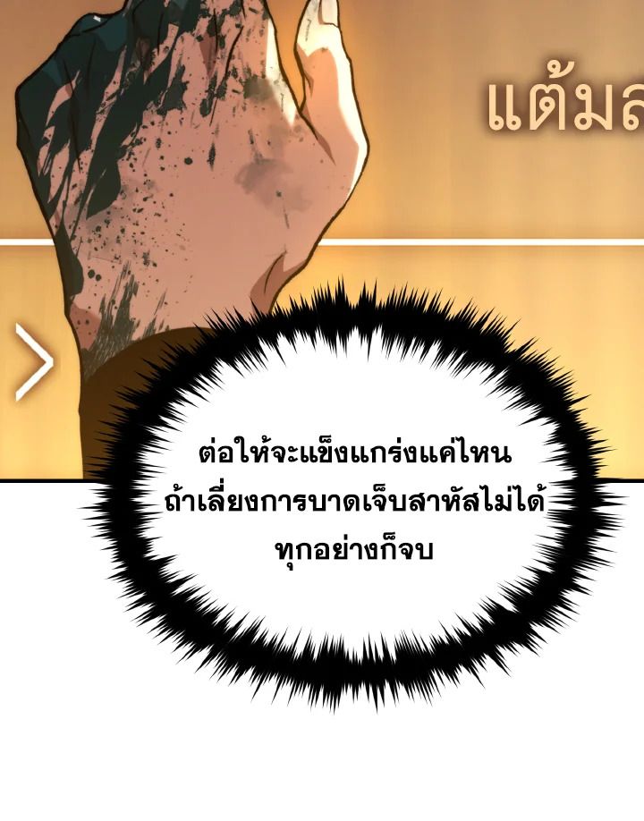 Read The Max-Level Player 100th Regression TH Manga Online